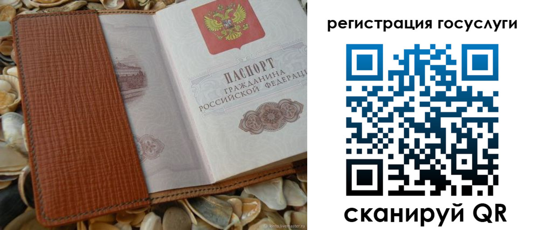 временная регистрация в квартире в Калаче