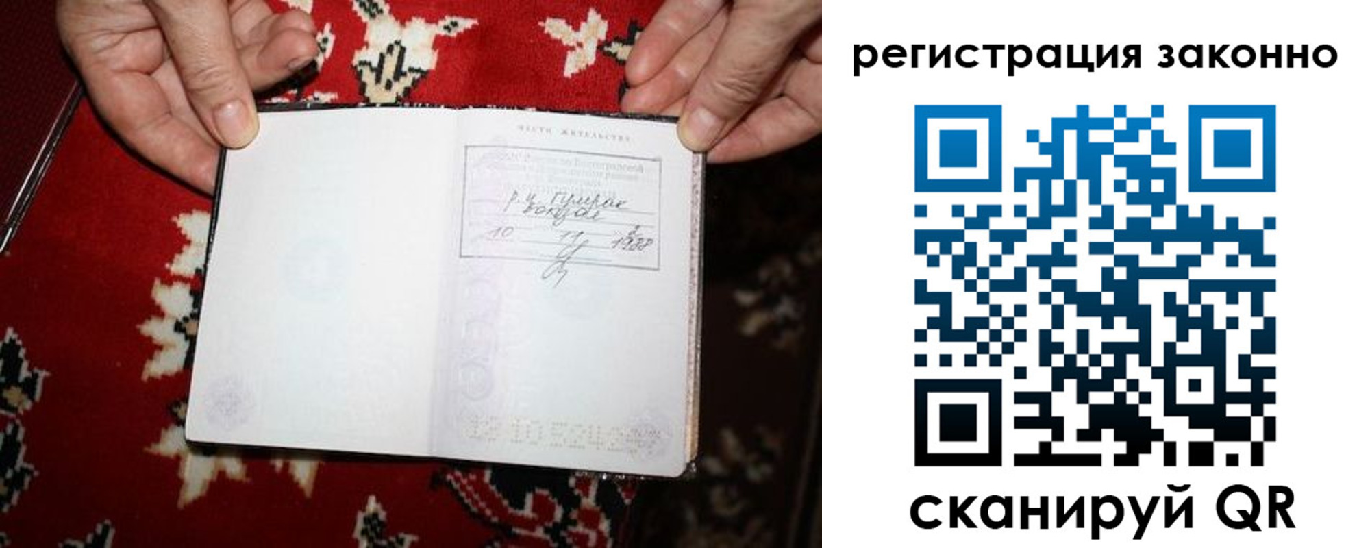 временная регистрация для школы в Калаче