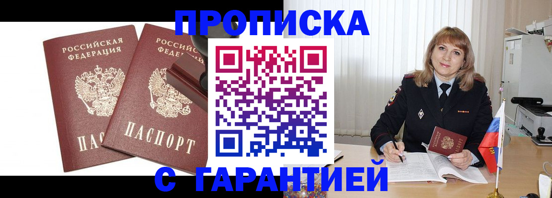 прописка поиск в Калаче