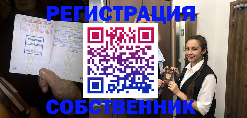 временная регистрация гарантия в Калаче