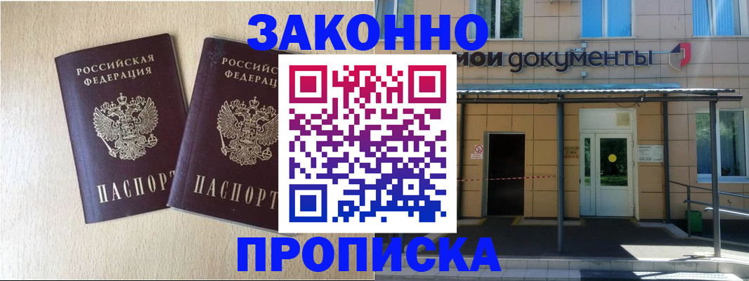 временная регистрация в квартире в Калаче